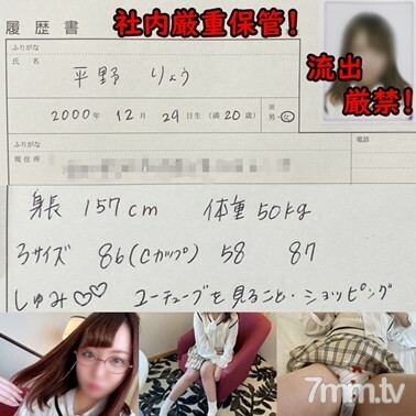 FC2-PPV-1343015 [ความมืดของการสัมภาษณ์รั่วไหลออกมา! ไม่กลับมา 1] แว่นตา Moe น่ารักที่มาที่ภาพบุคคลสัมภาษณ์-ริโอจัน Bisha Bisha อายุ 20 ปี Squirting Ki ○ sek และชีวิตมากมาย w