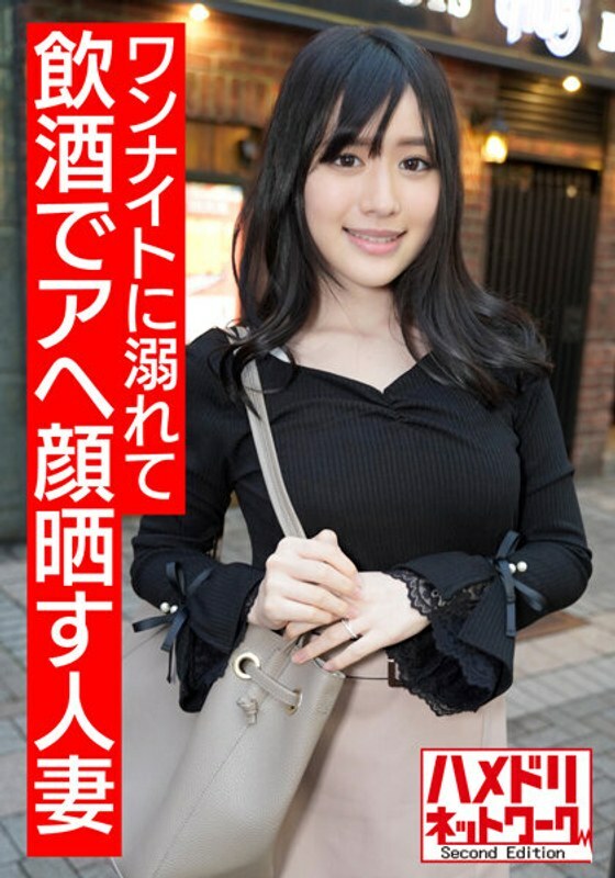 HMDNV-503 [การถ่ายภาพส่วนตัว] เมาและ Ahegao Ol Shieri-san ที่สวยงามอายุ 25 ปีเมาเป็นครั้งแรกด้วยการมีเพศสัมพันธ์ที่ไม่มีช้อนและเป็นลมด้วยความเจ็บปวดกับไก่อื่น ๆ ที่ไม่ใช่สามีของเธอ เจาะรูเนื้อของภรรยาที่แต่งงานใหม่จนกระทั่งเธอขอร้อง