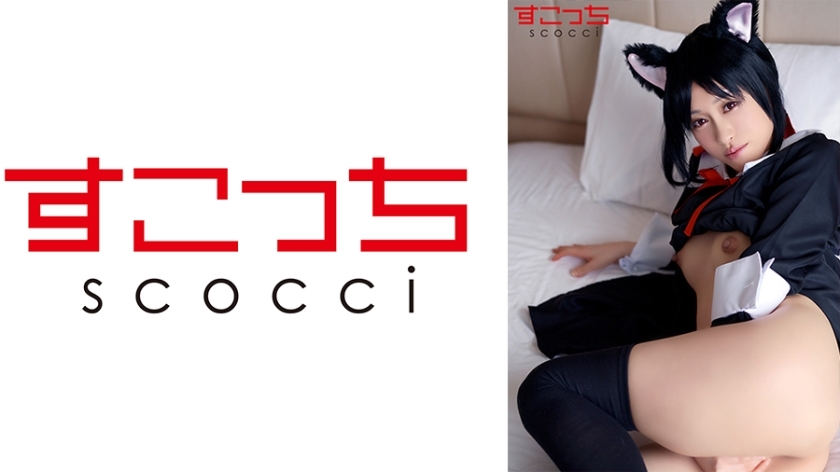SCOH-072 [creampie] ให้คอสเพลย์สาวสวยที่เลือกอย่างระมัดระวังและตั้งครรภ์เล่นของฉัน! [ka ● ya-sama] yuuha kiriyama
