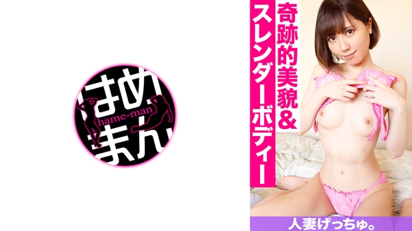 chnym-144 ผู้หญิงที่แต่งงานแล้ว Getchu แอปริคอท (28) 2