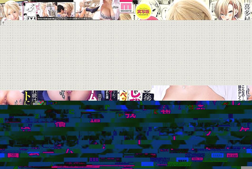 MIMK-164 Live-Action Version: ฉันแพ้เกม Creampie Endurance ไปยัง Gal จูเนียร์ขนาดใหญ่ที่หน้าด้านและเธอทำให้ฉันเป็นสัตว์เลี้ยงของเธอ งานต้นฉบับ: กอดกอด ผลงานชิ้นเอกที่มียอดขายมากกว่า 130,000 เล่ม!