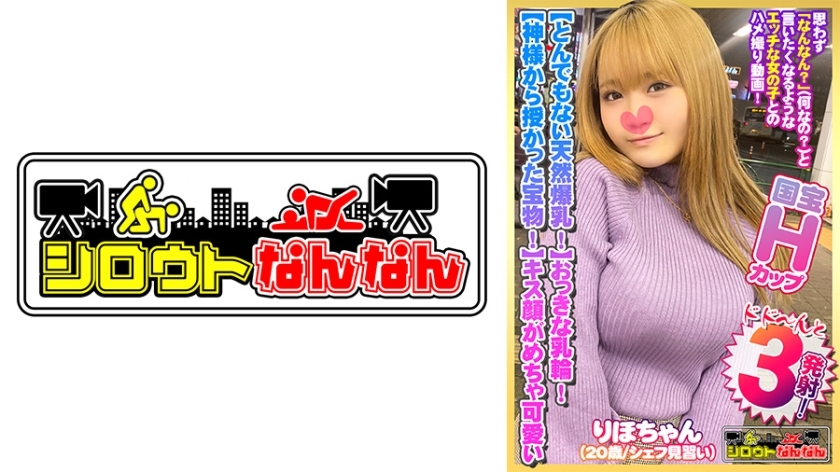 DHT-383 [หน้าอก H-Cup ขนาดใหญ่!] areola ขนาดใหญ่! หัวนมเล็ก ๆ ! [ขุมทรัพย์ที่พระเจ้ามอบให้!] [เธอครวญครางด้วยเสียงแหลมสูงบอกว่ารู้สึกดี!] ดูหน้าอกที่สวยงามของเธอสั่นคลอนอย่างดุเดือดในขณะที่ขี่ในตำแหน่ง Cowgirl! [ใบหน้าจูบของเธอน่ารักสุด ๆ