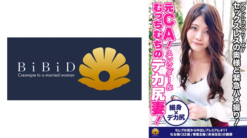 DHT-356 [อดีต CA! เรียว! เร่งด่วนกอนโซกับภรรยาตูดใหญ่ของแส้แส้! โปรดสนใจ! ] ในบรรยากาศหนา ๆ “โอ้ … ที่นั่น … มันวิเศษมาก! ถ้าคุณก้มศีรษะและเพียร์ซจี