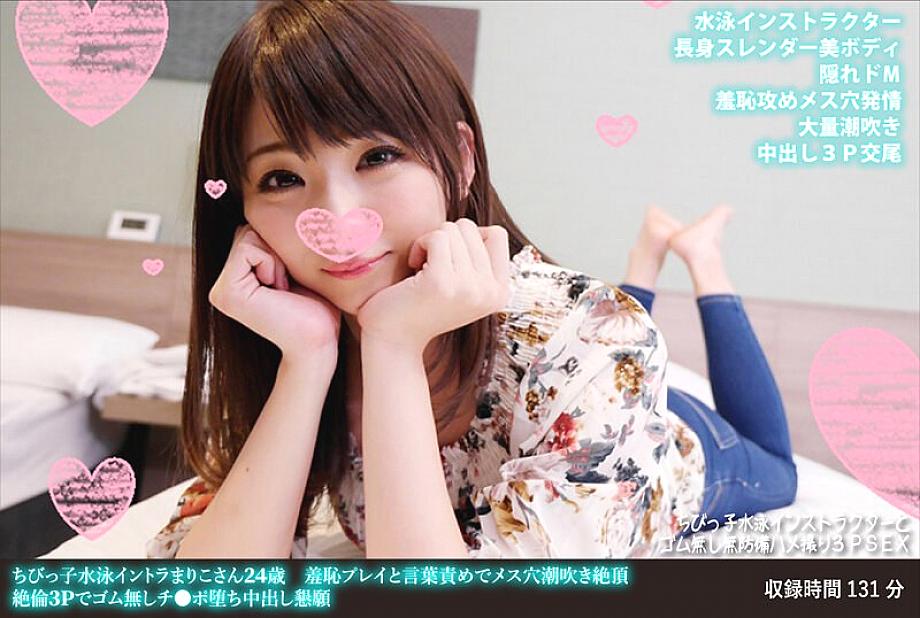 FANH-140 เล่นน้อยว่ายน้ำภายใน Mariko อายุ 24 ปีหลุมหญิงพุ่งจุดสุดยอดด้วยการเล่นที่น่าอับอายและการตำหนิด้วยวาจา 3P ที่ไม่มีใครเทียบ