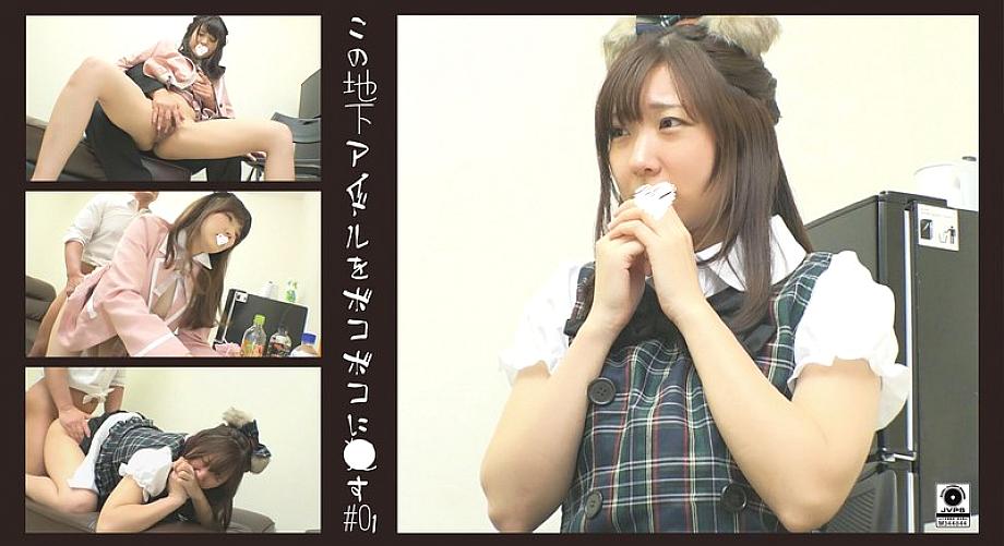 DG-137 เอาชนะไอดอลใต้ดินนี้เป็นเยื่อกระดาษ #01