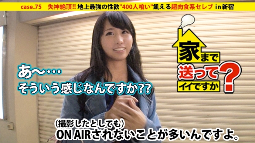 DCV-075 ฉันขอพาคุณกลับบ้านได้ไหม case.75 ความต้องการทางเพศที่แข็งแกร่งที่สุดในโลก “กิน 400 คน” ผู้มีชื่อเสียงที่กินเนื้อเป็นอาหารที่หิวโหย⇒กำลังมีชีวิตอยู่ “คนที่เบื่อหน่ายในการพักผ่อน” ⇒กินผู้ชายจากทั่วโลกในการเดินทางรอบ ๆ