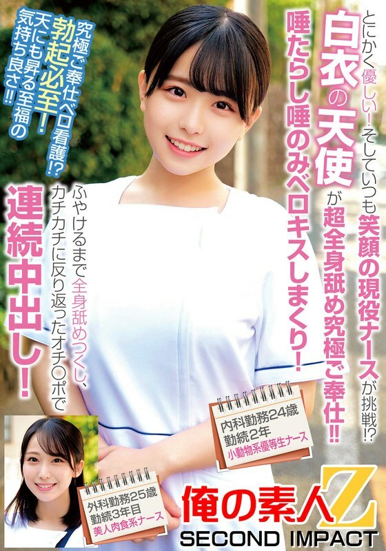 ORECS-240 เธอใจดีมาก! และพยาบาลยิ้มกำลังท้าทาย! นางฟ้าเคลือบผิวขาวเลียทั้งร่างกายเพื่อการบริการที่ดีที่สุด! เธอ drools และจูบคุณด้วยน้ำลายของเธอ! เธอเลียทั้งร่างกายของคุณจนนิ่มแล้วก็หลั่ง