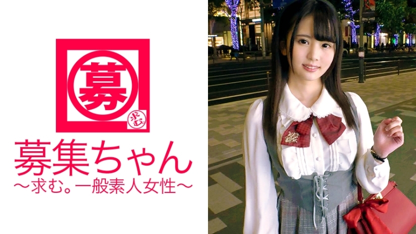 Ara-2550 [บริสุทธิ์และน่ารัก] อายุ 19 ปี [ชอบ Big Cocks] Mirai-chan อยู่ที่นี่! เหตุผลสำหรับการสมัครของเธอซึ่งดูเหมือนจะบริสุทธิ์และไร้เดียงสาคือ “เมื่อฉันเห็น AV ฉันอยากจะมีเพศสัมพันธ์กับนักแสดงไก่ใหญ่♪” มันไม่บริสุทธิ์เลย! ฉันมักจะเล่นน่ารัก