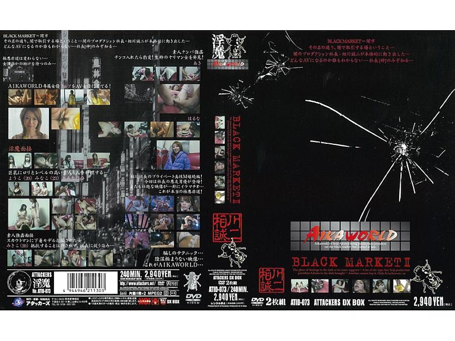 ATID-073 Black Market 2
