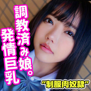 smuc-023 ฉันขอโทษ