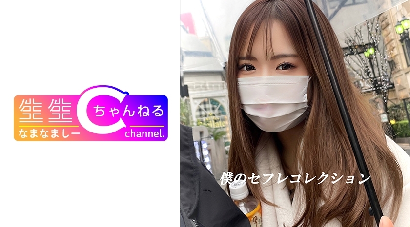 NMCH-015 [การถ่ายภาพแต่ละครั้ง] vlog ด้วยพลังหญิงที่แข็งแกร่งที่สุด Naru-chan _ icharab ฉากที่บันทึกไว้โดยไม่ได้รับอนุญาต